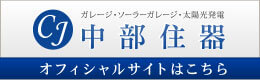 オフィシャルサイトはこちら